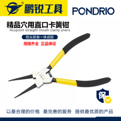 鹏锐精品穴用直口卡簧钳7寸