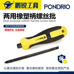 鹏锐两用橡塑柄螺丝批6.3*100