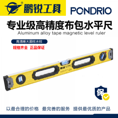 鹏锐精品布包带强磁水平尺600mm