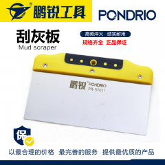 鹏锐刮灰板6寸