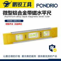 鹏锐微型铝合金带强磁水平尺230mm