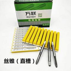 万联】机用丝锥直槽M3