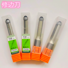 【万联】修边刀6厘