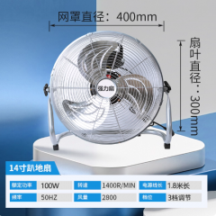 亿望趴地风扇爬坐座地式家用商铺厂落地台式强力大功率工业电风扇14寸趴地扇