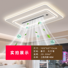 无叶风扇灯2025新款大气家用客厅灯简约现代卧室灯具全屋套餐组合升级数显款客厅105_65CM